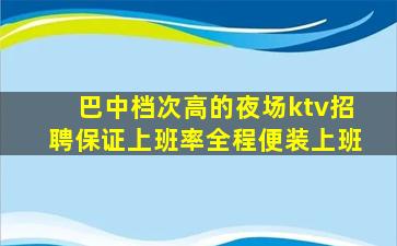 中山夜总会招聘